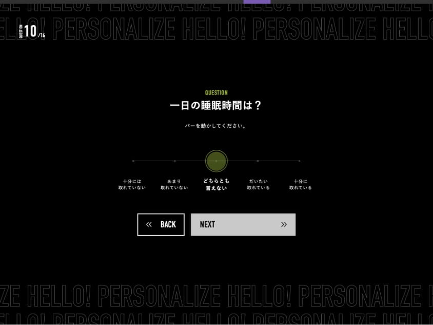 パーソナル スカルプDのスクリーンショット(全17枚中5枚目)