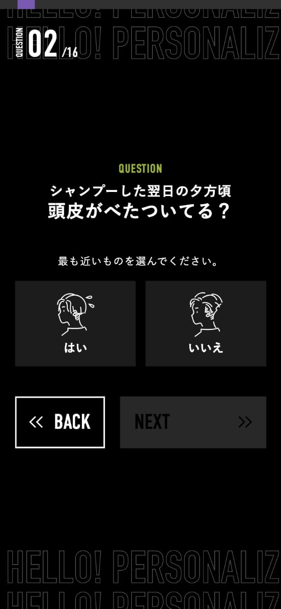 パーソナル スカルプDのスクリーンショット(全17枚中11枚目)
