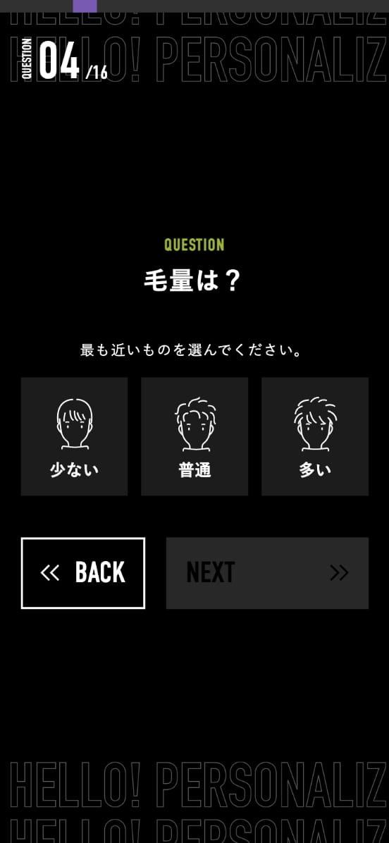 パーソナル スカルプDのスクリーンショット(全17枚中13枚目)
